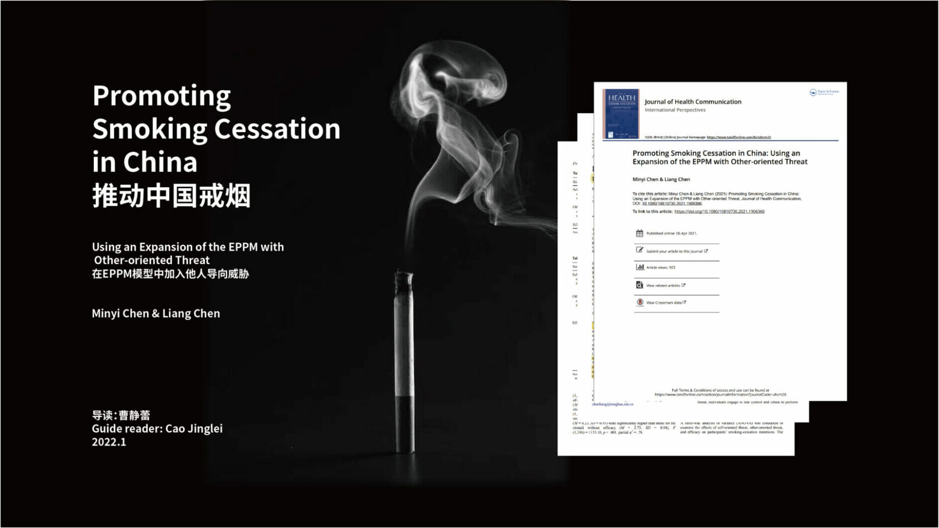 Promoting Smoking Cessation in China: Using an Expansion of the EPPM with Other-oriented Threat