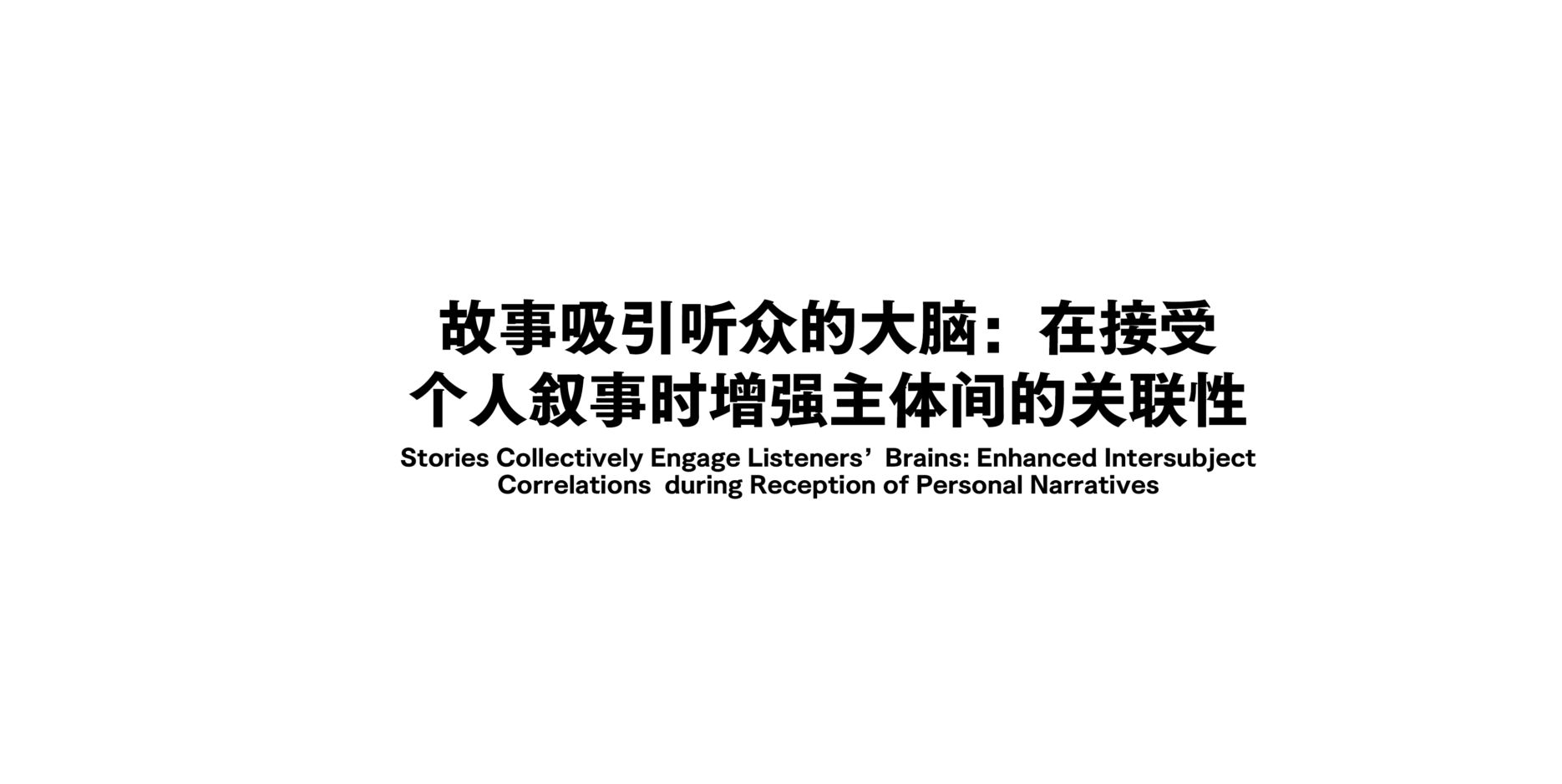 Stories Collectively Engage Listeners’ Brains: Enhanced Intersubject Correlations during Reception of Personal Narratives