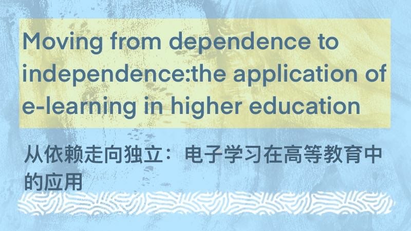 Moving from dependence to independence: the application of e-learning in higher education