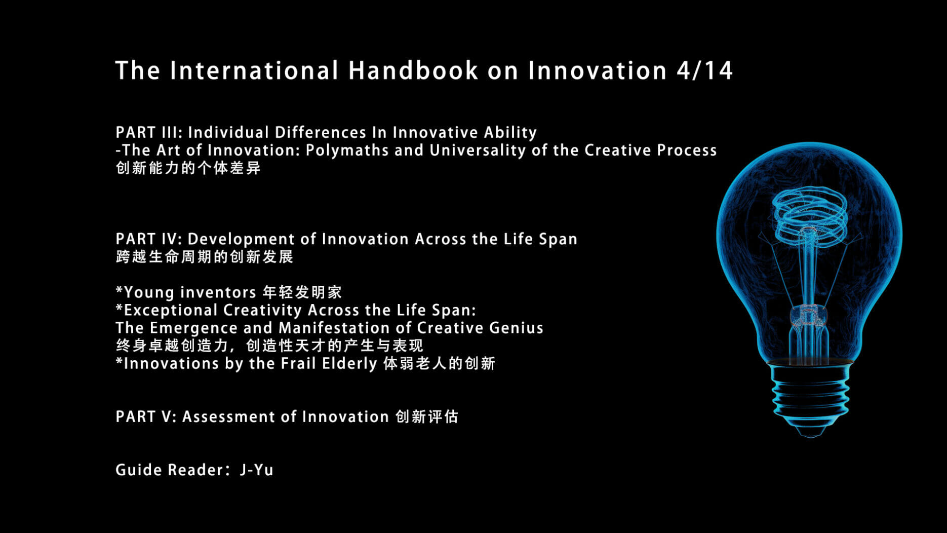 The International Handbook on Innovation 4/14